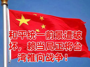 统一是台湾前途的唯一方向