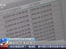 五口之家巧薅商场停车羊毛，变身“停车贩子”月入过万