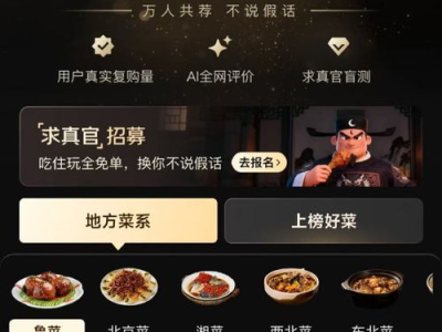 刘强东：京东外卖将推出独立App