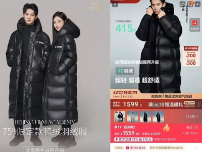 899元严选羽绒服热销，书记推荐款羽绒服一抢而空