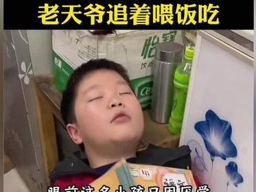 原来真的有人是老天爷追着喂饭吃