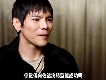 向佐告别女装，回归真我风采