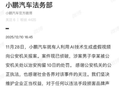 AI生成低俗汽车视频事件：男子被行拘引发社会关注