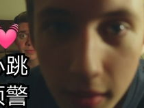 戳爷蜕变记：从青春少年到成熟魅力