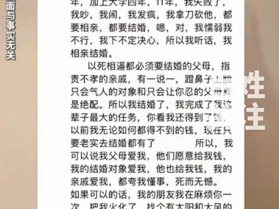 悲剧背后：28岁女教师新婚坠楼身亡引发社会关注