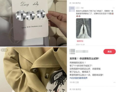 尺码缩水，吊牌膨胀：女装行业的新趋势解析